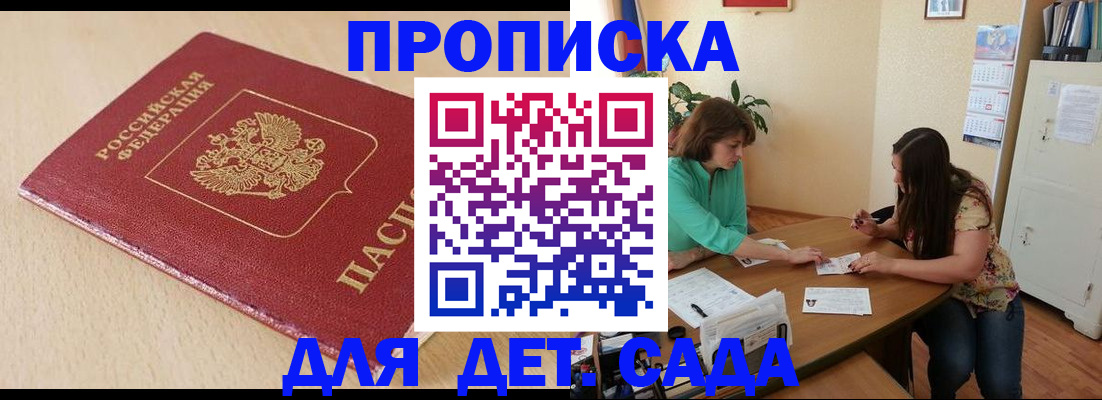 прописка в квартире в Туймазы