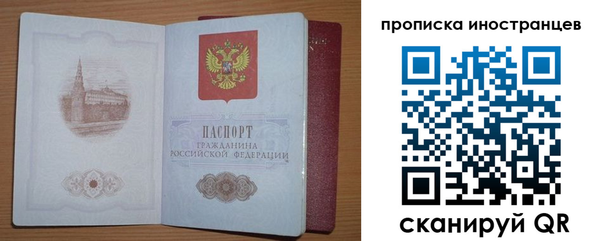 прописка регистрация в Туймазы
