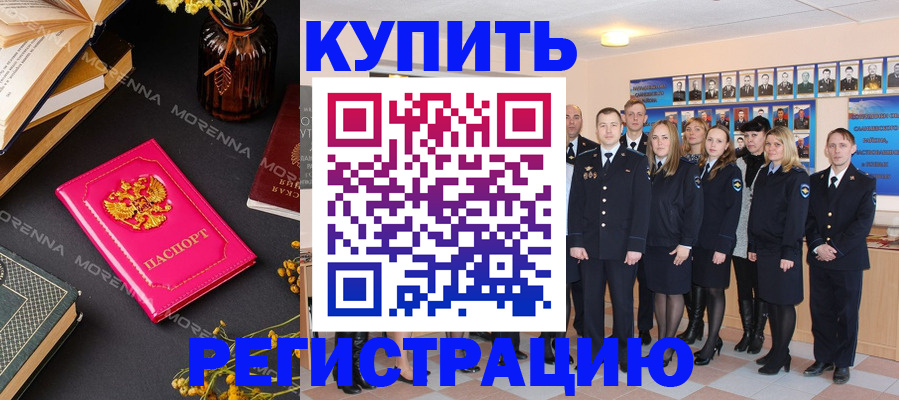 прописка гарантия в Туймазы