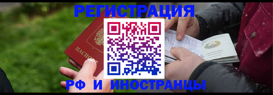 купить прописку в Туймазы