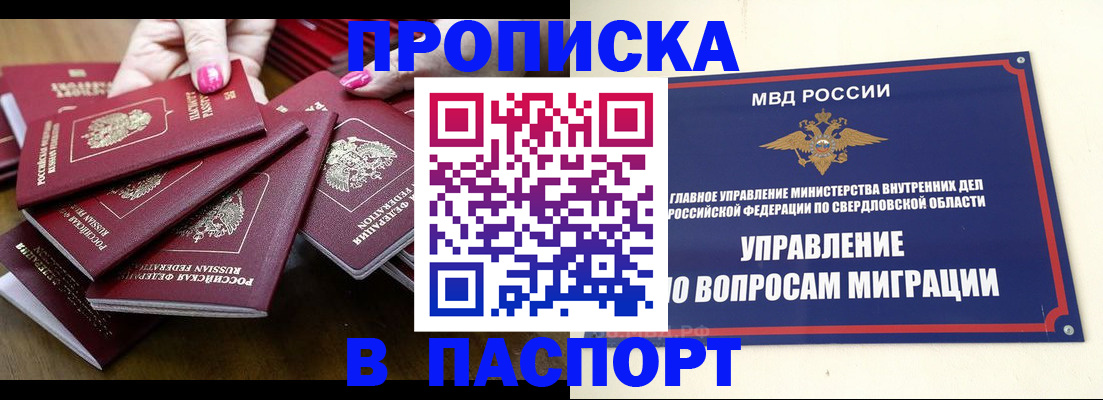 временная регистрация недорого в Туймазы