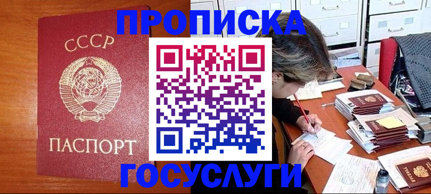 прописка от собственника в Туймазы